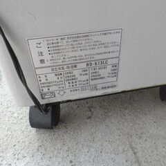 日立 冷風、除湿機COOLBOY（クールボーイ）RD-673LCキャスター付 動作品の画像