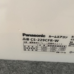 引取先決定しました　パナソニック　エオリア　CS-229CFR-Wの画像