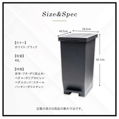 【未使用品】アスベル  ペダル式防臭ゴミ箱  45リットルの画像