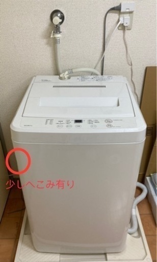 【取引中】無印良品/洗濯機/6.0kg/AQW-MJ60/玄関先引き取り（6/3まで）
