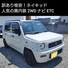 ご成約ありがとうございました 群馬 訳あり格安 ネイキッド ワン...