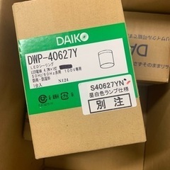 大光電機　浴室灯　LEDの画像