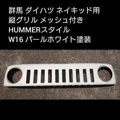 ご成約ありがとうございました ダイハツ　ネイキッド カスタム縦グ...