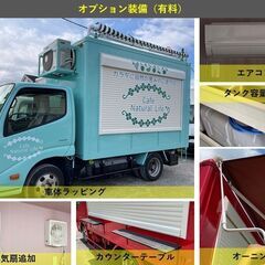 キッチンカー　フードトラック　移動販売車　ニッサン　アトラス　オートマ　〔8ナンバーキャンペーン対象車両〕の画像