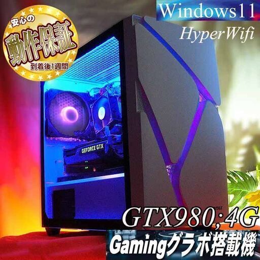 【■RGB可変■GTX980+i7同等ゲーミングPC・パルワールド・Apex◎現品組み上げ製造番号：0519JPS1