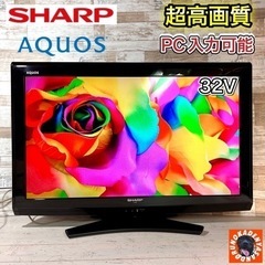 【すぐ見れる‼️】SHARP AQUOS 液晶テレビ 32型✨ PC入力可能⭕️ 配送＆設置無料🚛