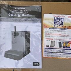 のどごし生　ビールサーバーの画像