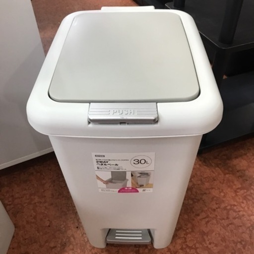 ゴミ箱　30L ニトリ