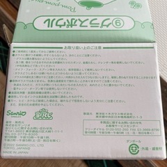 新品☆プリンちゃんのグラスボウルの画像