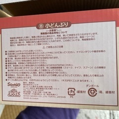新品☆サンリオキャラクターズ☆小どんぶりの画像