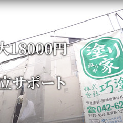 【チームを率いる経験を】塗装職人大募集！の画像