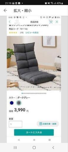座椅子 折り畳み