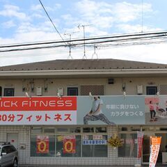 初めまして！アルペンクイックフィットネス柏中新宿です！の画像
