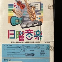 日曜音楽　カシオGZ-50M サウンドモジュールの画像
