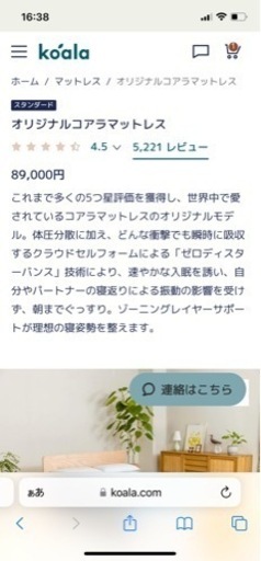 【定価10万円】コアラマットレス・ダブル