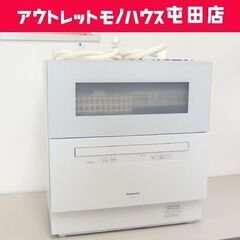 パナソニック 食器洗い乾燥機 食洗機 食器点数 40点 ストリー...