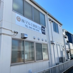 外壁塗装職人の募集