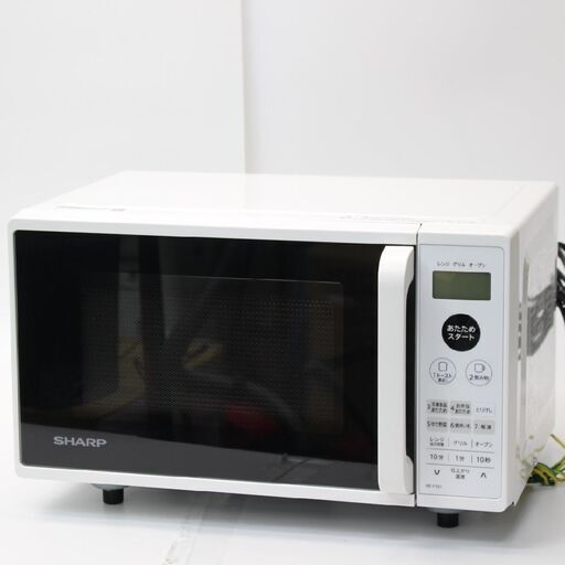 481)【美品/高年式】SHARP RE-F161-W オーブンレンジ 16L 2021年製