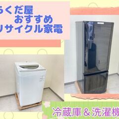 🐫らくだ屋おすすめ【最短でお届けします】中古家電がセットでお得に	🐫2台目にいかがですか？の画像