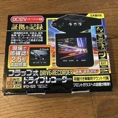 ドライブレコーダー　2.5インチ　ポン付け　8ギガsdカード付き