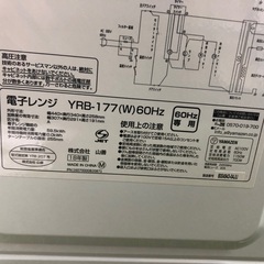 【格安美品】電子レンジ 山善の画像