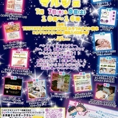 7月9日(土)JOYマルシェ☆TSUTAYA BOOK STOR...