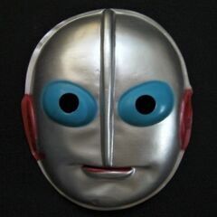 昭和レトロ★懐かしい1960年代のお面「ウルトラマン」初期の放映時の当時モノ★円谷プロ●おめん★ヒーローキャラクター◎の画像