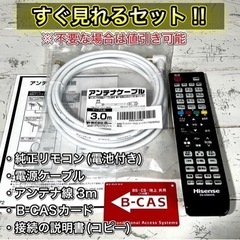 【すぐ見れる‼️】Hisense 薄型テレビ 24型✨ 2016年製⭕️ PC入力可能⭐️ 配送＆取付け無料🚛の画像