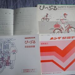 ホンダ　ピープルの画像