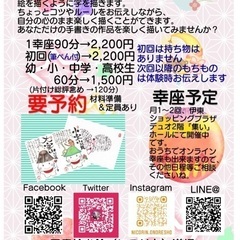 己書（筆文字）の講座を開催しています。筆ペンで、楽しく描けますょ❣️６月の予定ですの画像