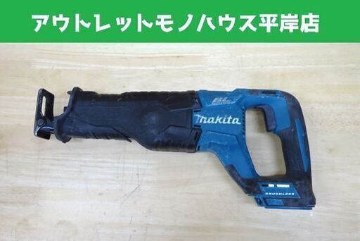 マキタ 18V 充電式レシプロソー JR187D 本体のみ 切断 makita 電動工具☆ 札幌市 豊平区 平岸