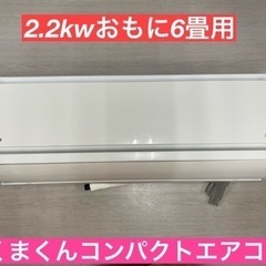 I538 ★ HITACHI ★2.2kw ★ エアコン ★ 2016年製 ★ ⭐動作確認済 ⭐クリーニング済