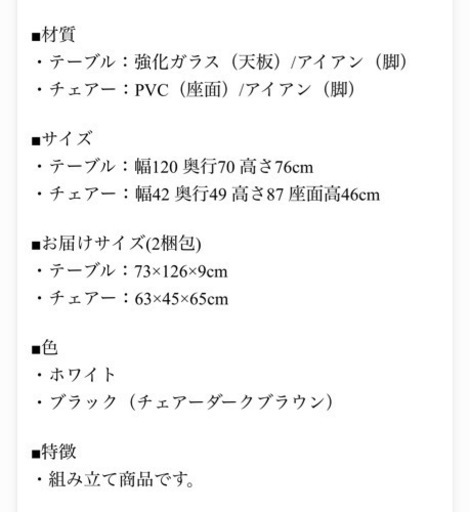 ダイニングセット 3点