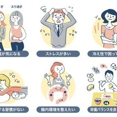 体質改善されたい方募集中