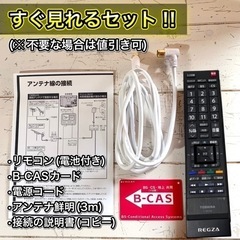 【すぐ見れる‼️】TOSHIBA REGZA 薄型テレビ 32型✨ 外付けHDD⭕️ 配送＆取付け無料🚛の画像