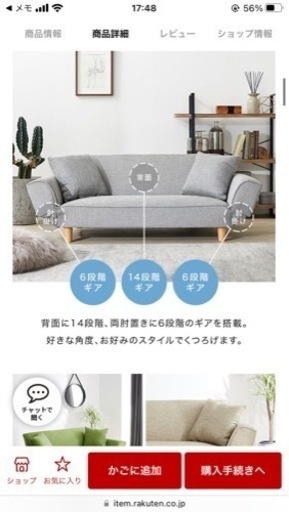 ほぼ新品！2人掛けローソファー　引渡6/9まで　値下げお気軽にご相談下さい！