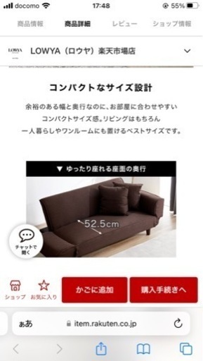 ほぼ新品！2人掛けローソファー　引渡6/9まで　値下げお気軽にご相談下さい！