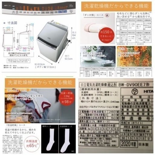 AI機能付！ 大容量9㌔！洗濯乾燥機  2020年製