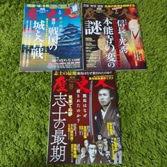 歴史の本 差し上げます。