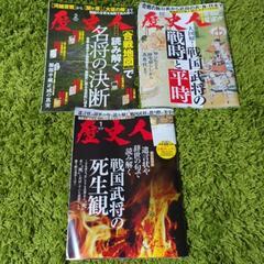 歴史の本 差し上げます。の画像
