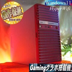 ★特価品★ハイパー無線 NECゲーミングPC★フォートナイト/A...