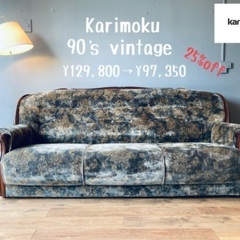 ☑️メル売約済　90’svintage40万カリモクアンティーク3人掛けソファー