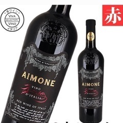 赤ワイン　イタリア産