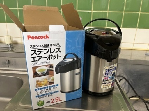 斬新なステンレスエア魔法瓶