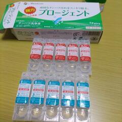 メニコン　プロージェント　5ペア　0円