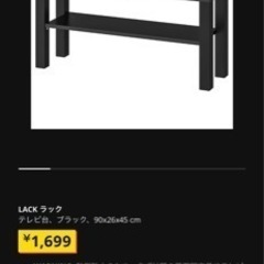 【受け渡し予定決定】IKEA テレビ台の画像