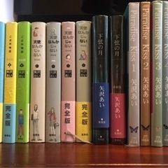 【値下げ！！】矢沢あいセット1500円