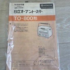 昭和レトロなオーブントースター　未使用の画像