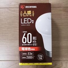 アイリスオーヤマ人感センサー付LED電球