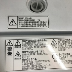 ハジメパリヒタチ 2020年製7.0kg【全国発送対応】 MKT06271 ハジメパリ様専用ヒタチ 2020年製7.0kg【全国発送対応